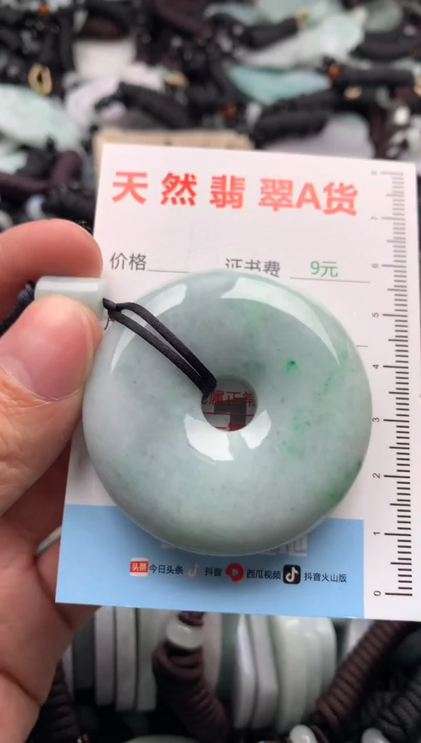 【闪购商品】翡翠吊坠(不含链)未镶嵌1