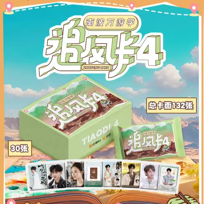 【对对碰】《跳地2025追风卡4》限定收藏卡