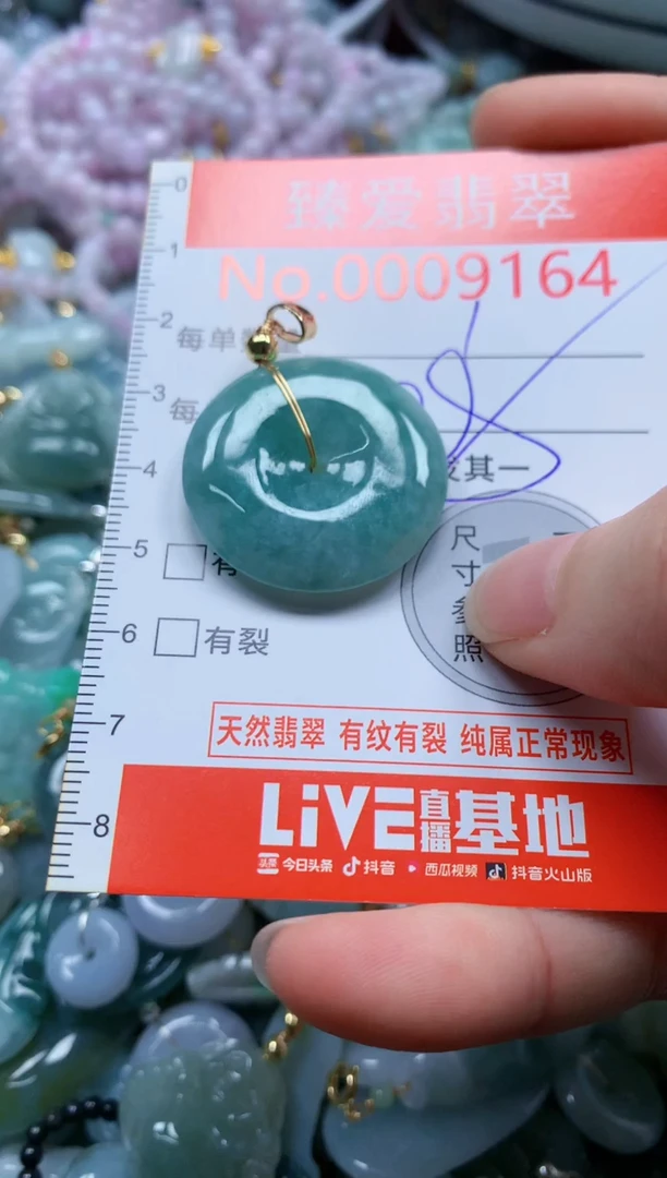 翡翠未镶嵌吊坠(不含链)9164