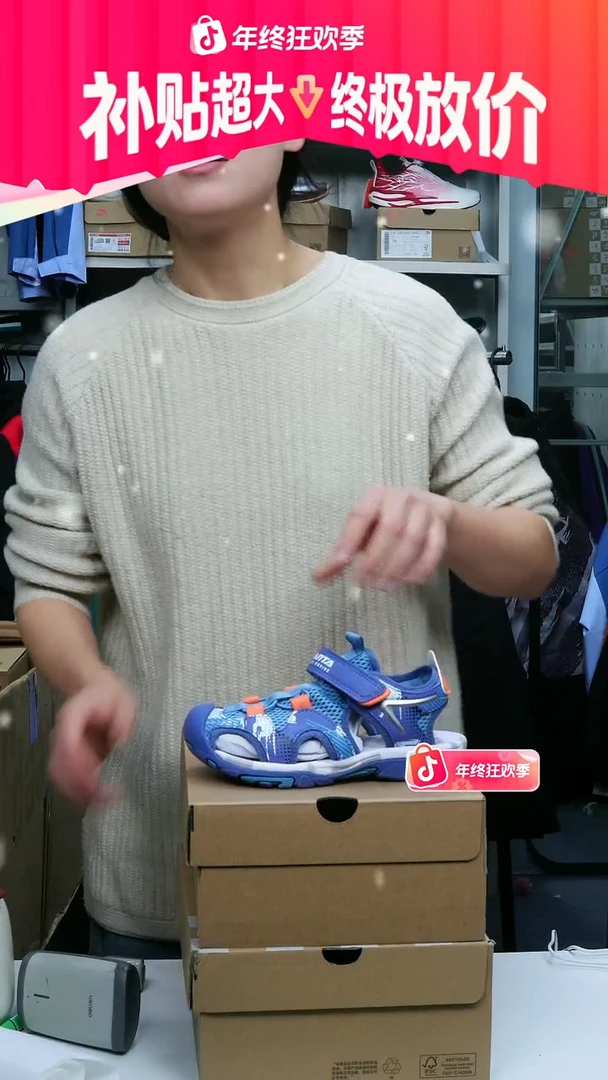 闪购安踏儿童断码孤品：33