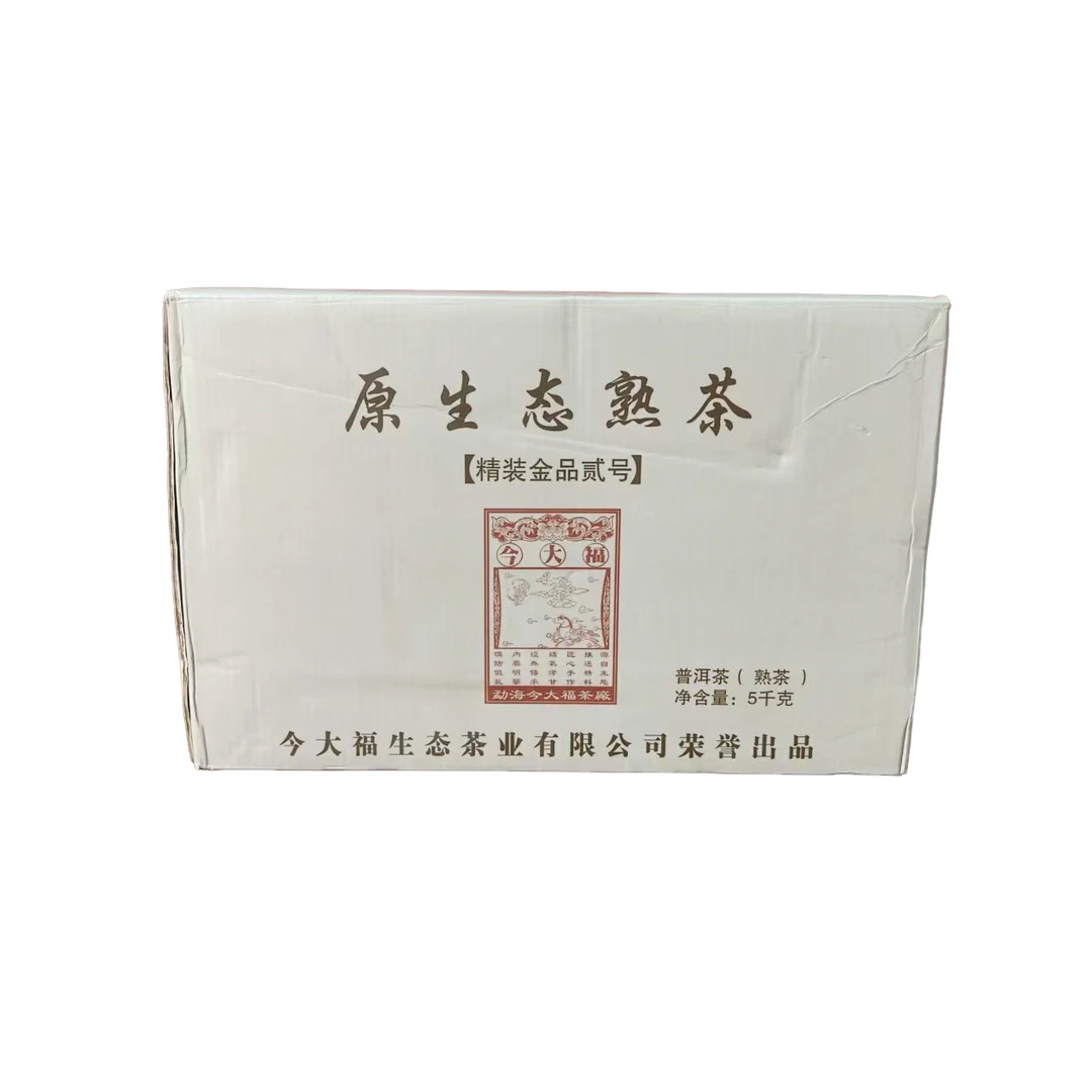 今大福2016年金品贰号散熟普洱熟茶