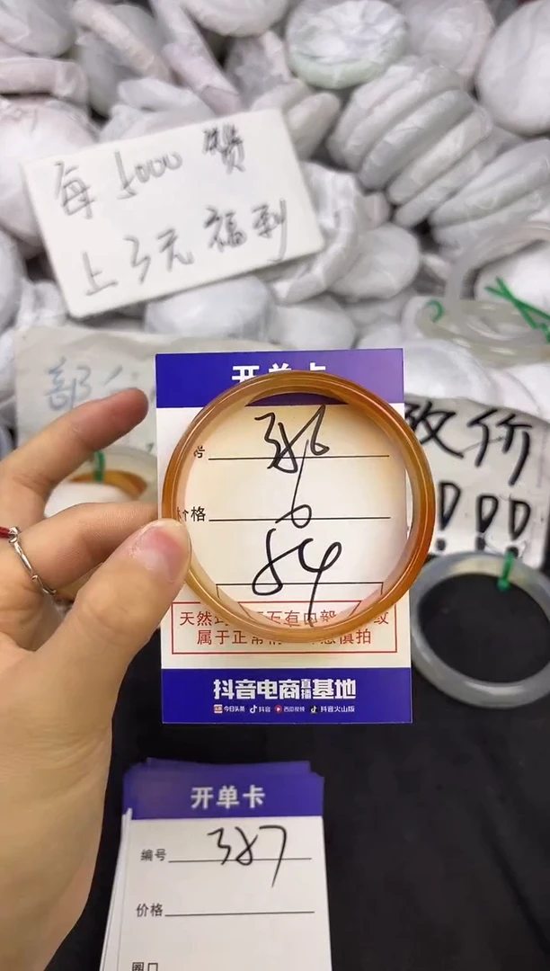 玛瑙/玉髓手镯未镶嵌356
