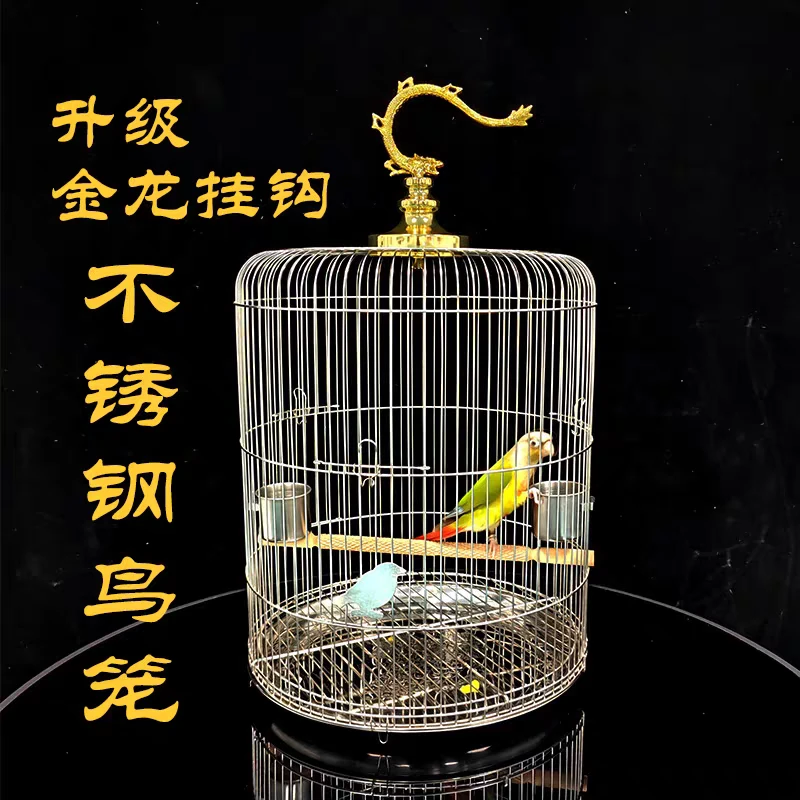 八哥画眉鸟专用不锈钢鸟笼子洗澡笼牡丹绣眼宠物家用室内鸟笼
