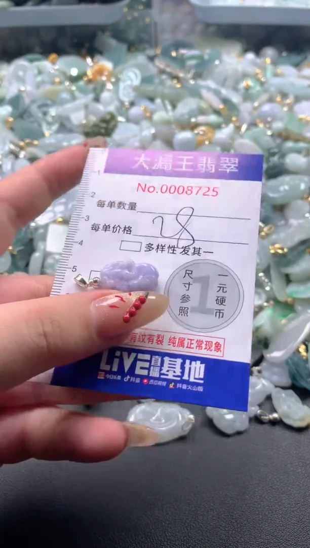 【闪购商品】翡翠吊坠(不含链)未镶嵌8725