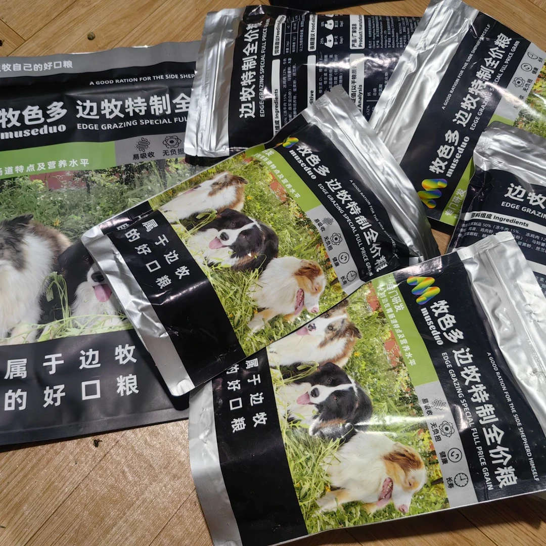 （抽奖）牧色多边牧特制全价粮试用装