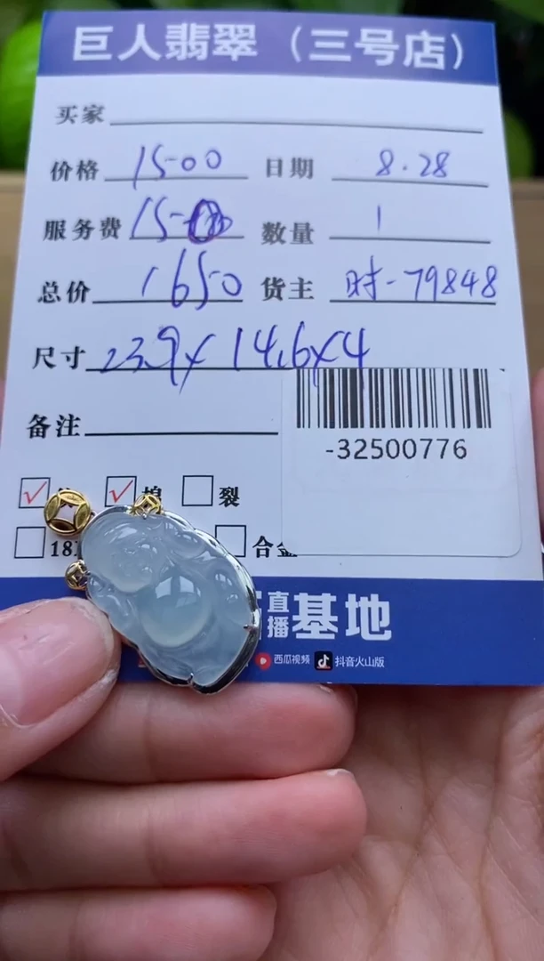颈饰18K金镶嵌翡翠多人-32500776