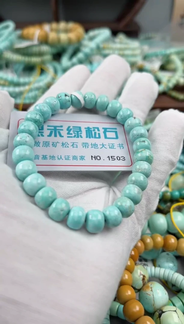 未镶嵌绿松石松石1503