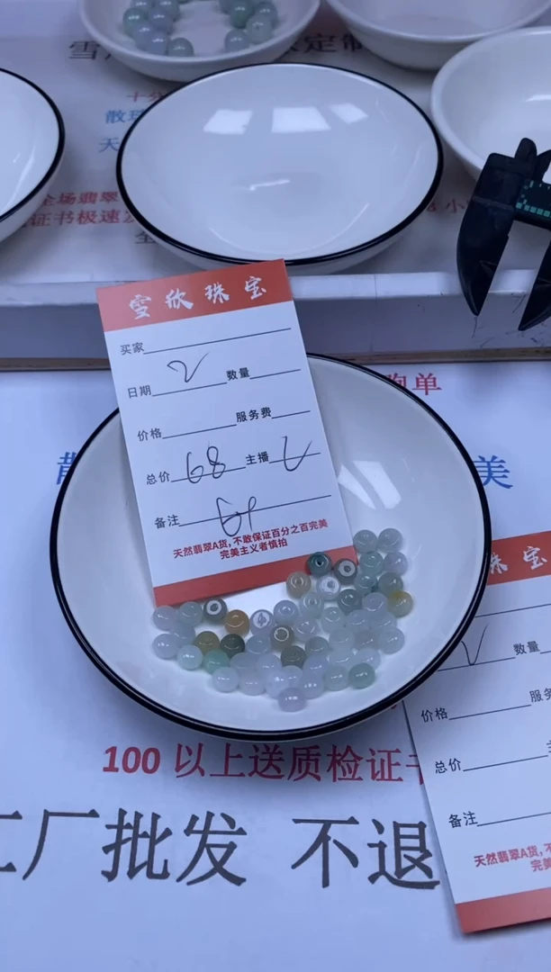 翡翠未镶嵌颈饰雪欣散珠定制diy