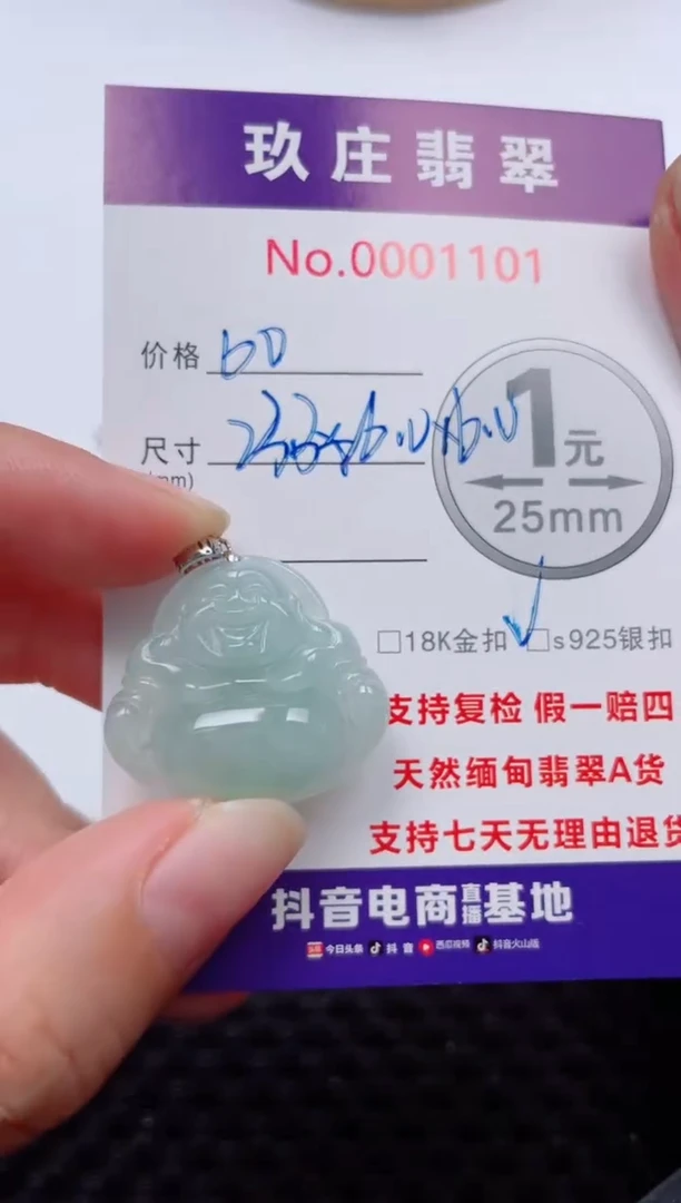 翡翠未镶嵌颈饰天然缅甸翡翠