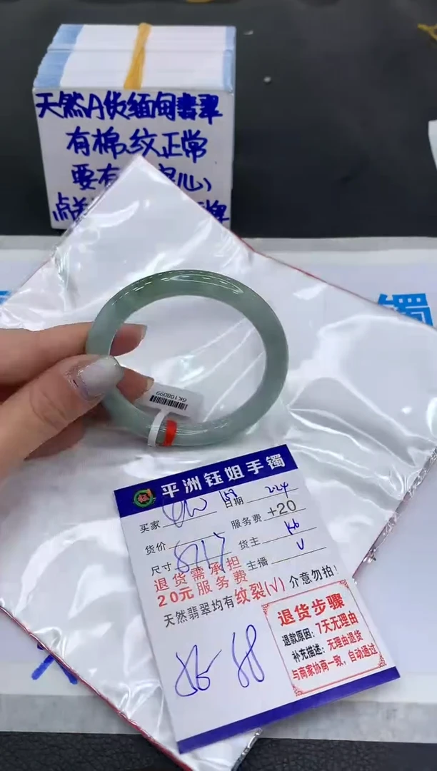 【闪购商品】翡翠手镯未镶嵌111111111