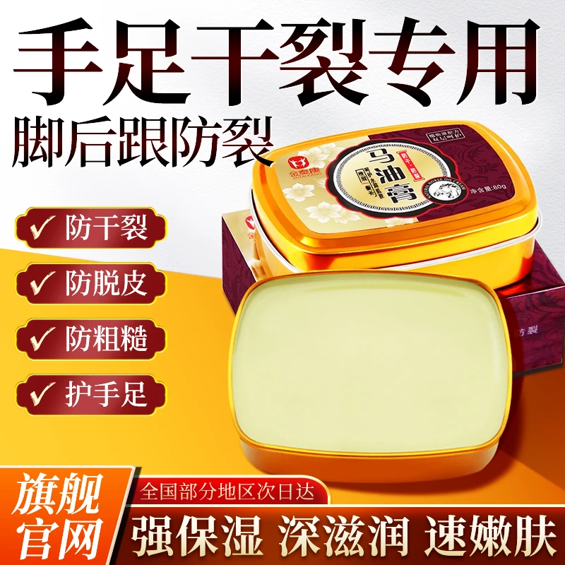 凡士林马油防裂膏手足干裂皲裂秋冬手干燥粗糙专用护手霜保湿滋润