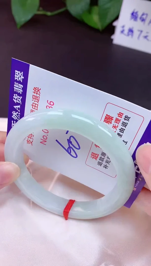 未镶嵌手镯翡翠60（7天无理由退换 ）