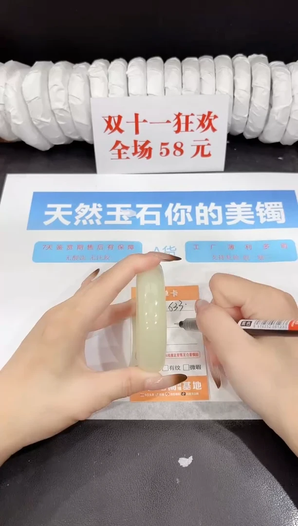 未镶嵌手镯石英质玉s33-58.4