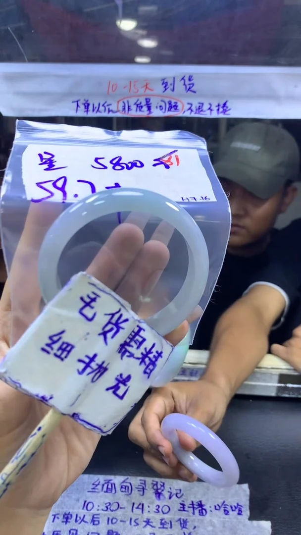 定制翡翠未镶嵌星*毛货需精细抛光+手镯+5800元81