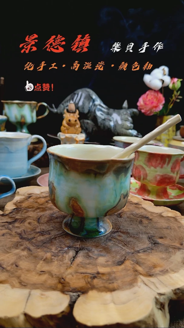 高温颜色釉窑变系列 22
