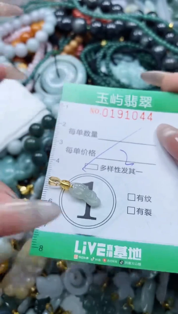 翡翠未镶嵌颈饰闪购0191044多样性发其一