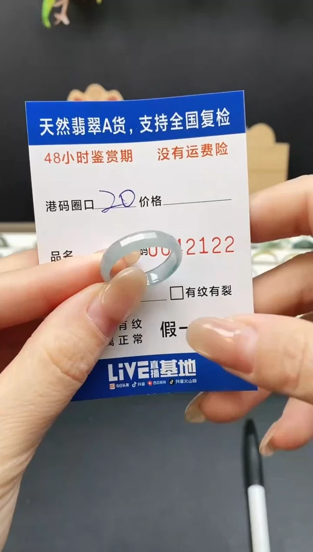 未镶嵌戒指翡翠2122