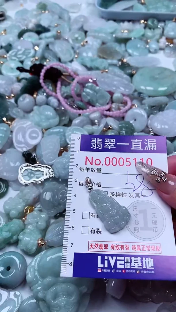 翡翠未镶嵌吊坠(不含链)5110