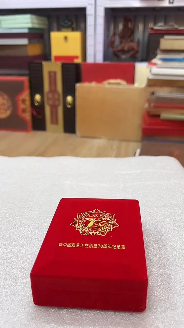 其他普通金属航空工业创建70周年