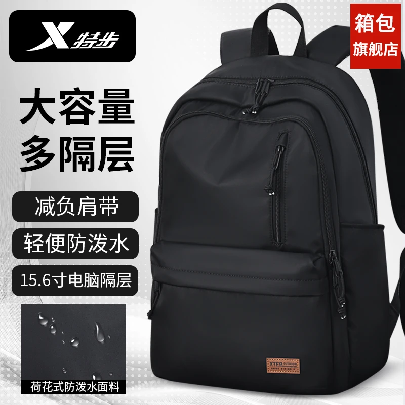 XTEP/特步新款双肩包男大容量初高中大学生书包商务轻便通勤背包