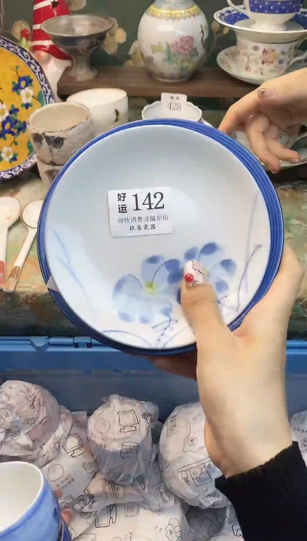 瓷片小*好运               A0142