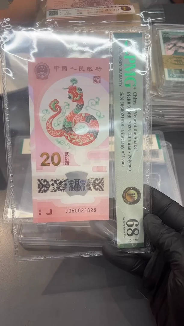 小蛇钞尾828单张。。。