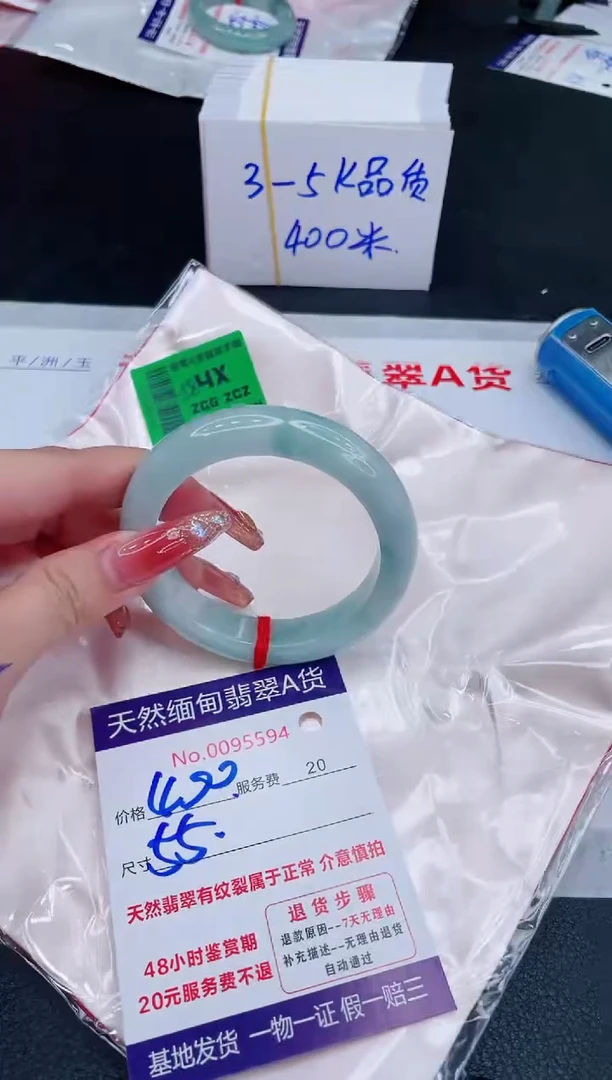 未镶嵌手镯翡翠400.00