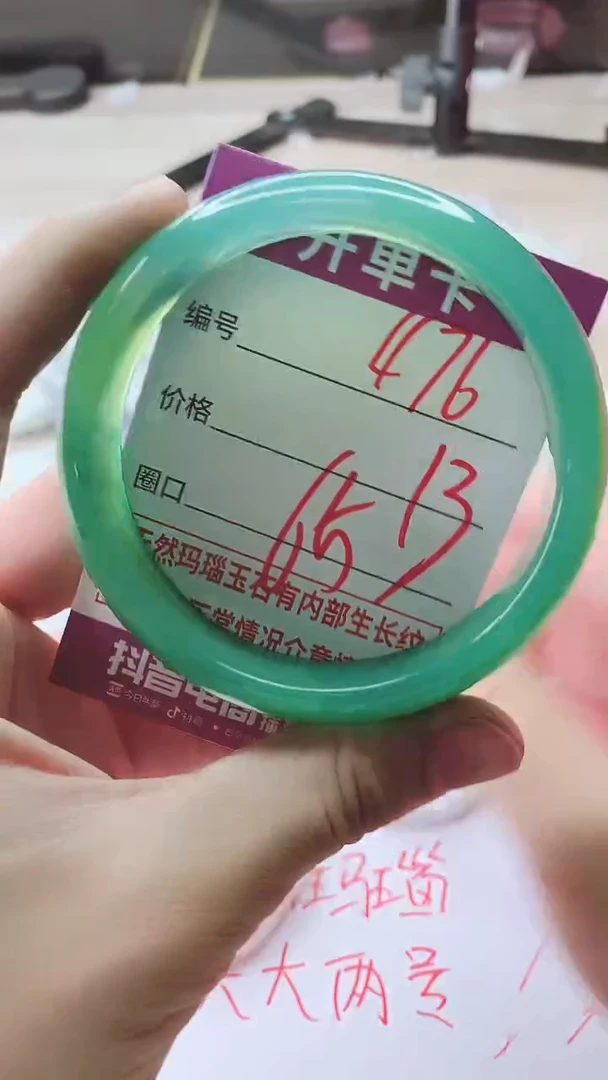 手镯玛瑙/玉髓未镶嵌476