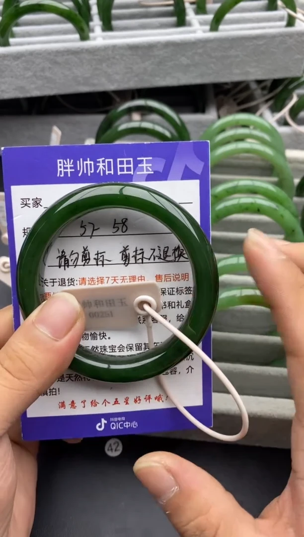 未镶嵌手镯和田玉72碧玉-58.3