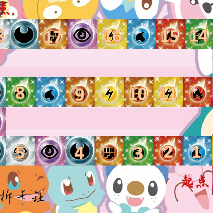 【彤彤】【能量大玩家基础版】PTCG7.0瘦包集换式卡牌游戏（默认代拆）