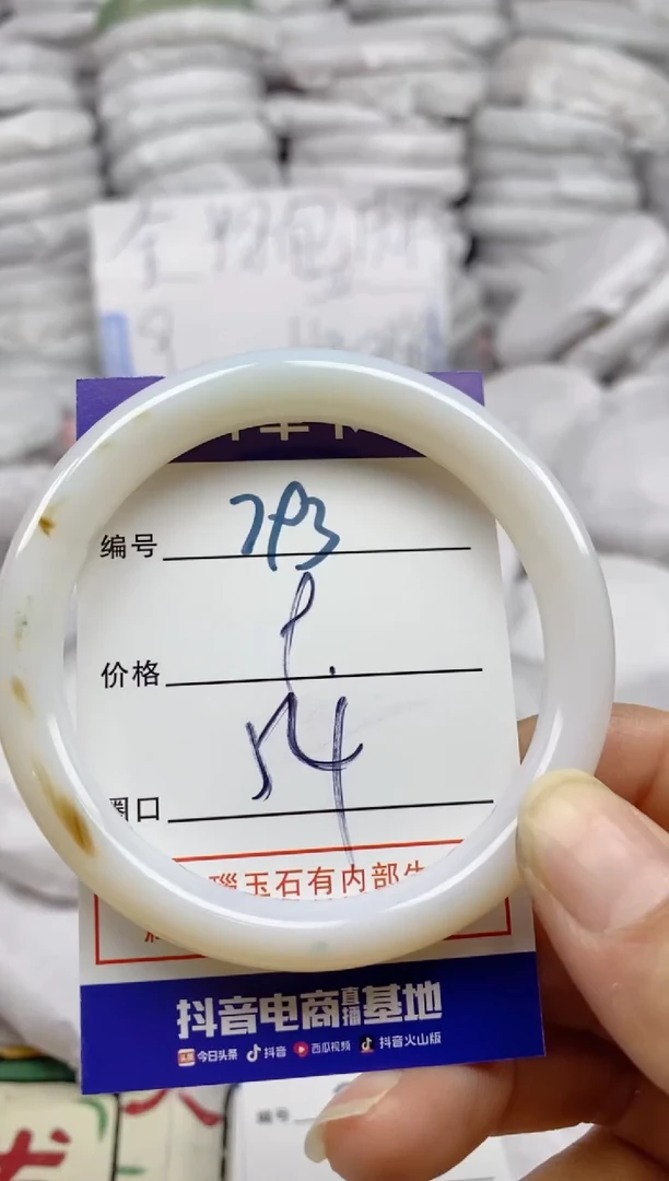 手镯玛瑙/玉髓未镶嵌793