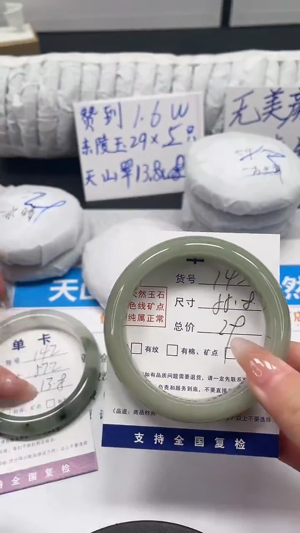 未镶嵌手镯石英质玉143-55.8