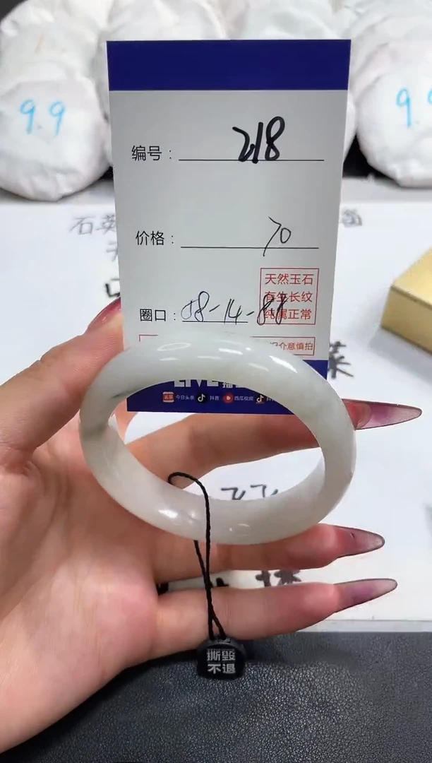 【闪购商品】石英质玉手镯未镶嵌218