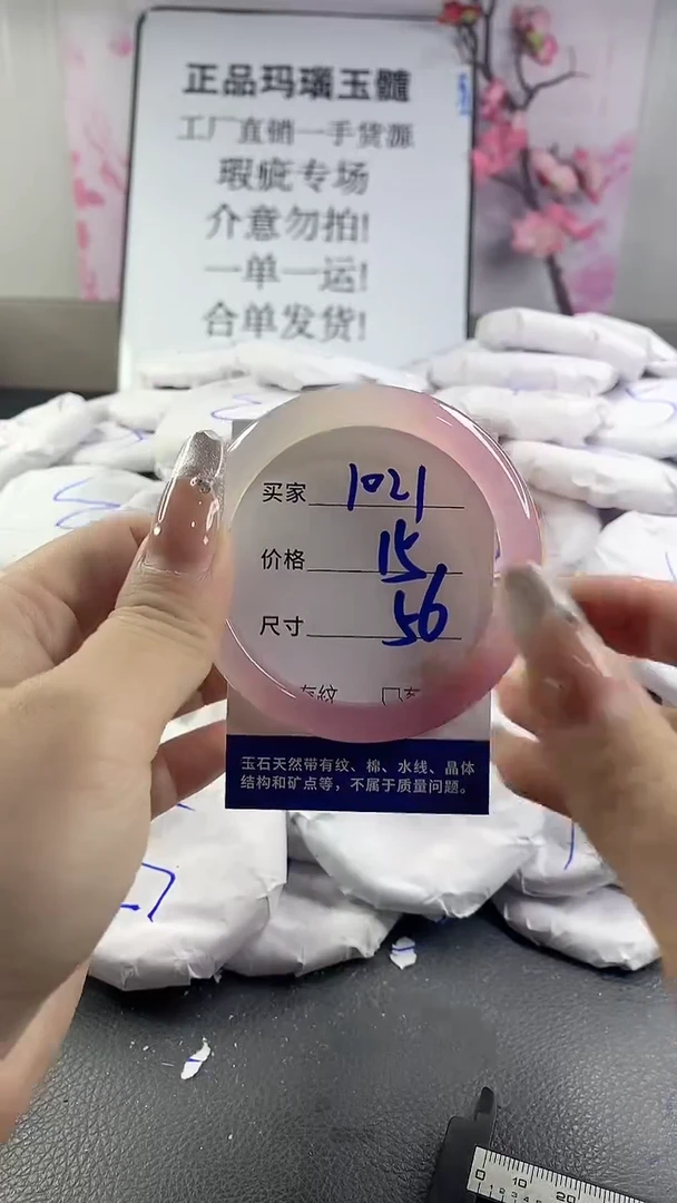 玛瑙/玉髓手镯未镶嵌1021