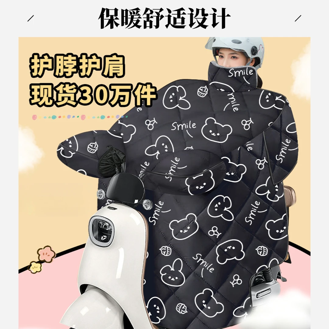 护脖护肩加厚电动车挡风被冬季加绒电瓶车挡风罩保暖黑色款防风被