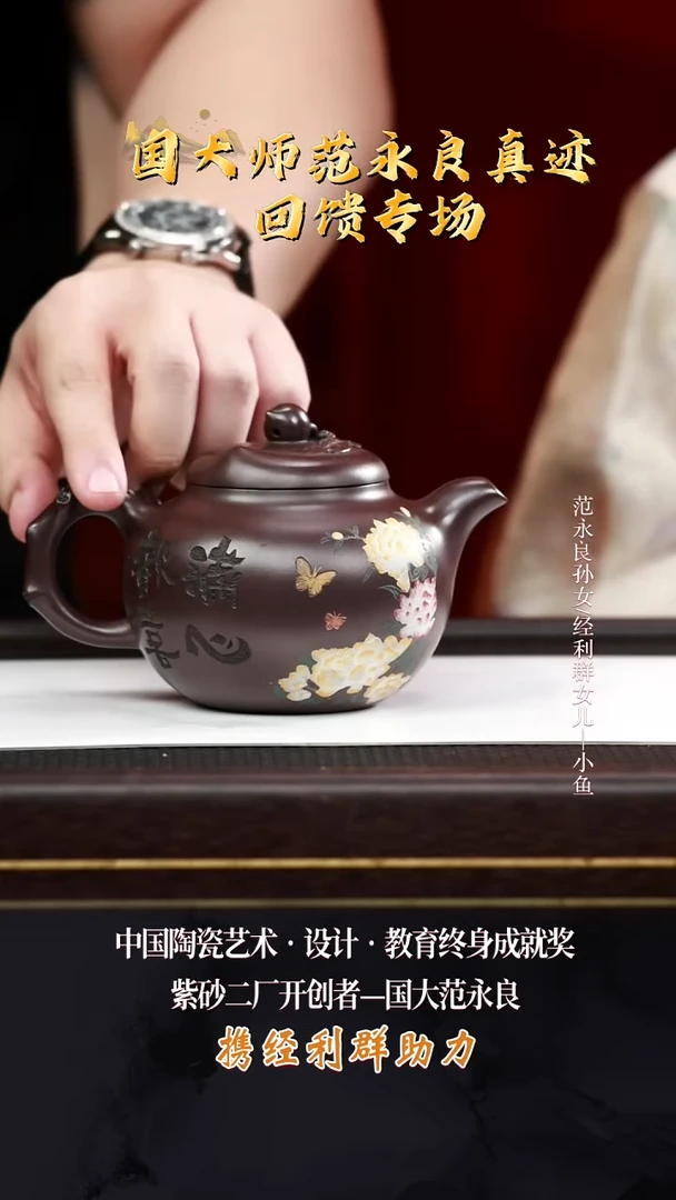 JLQ42花开寿桃紫泥420cc