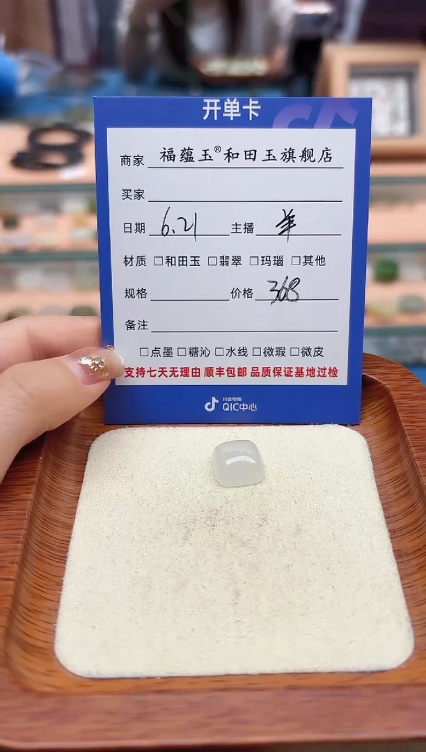 和田玉银S925镶嵌珠宝半成品日*11.7mm