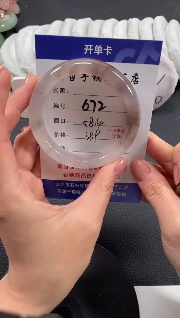 【闪购商品】石英质玉手镯未镶嵌58