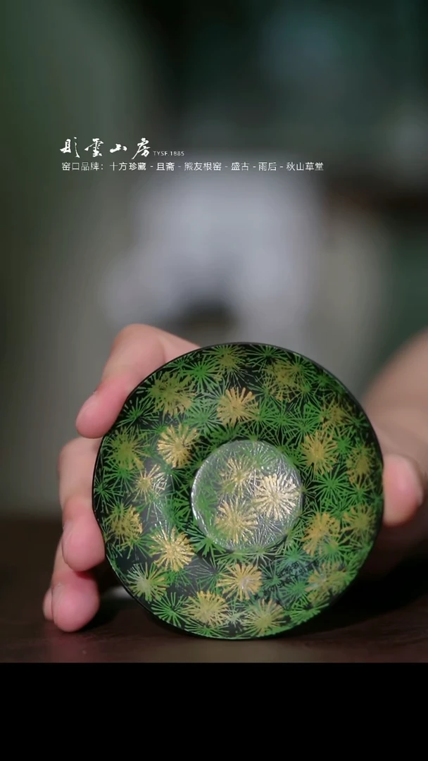 瓷片彤云山房高端茶器