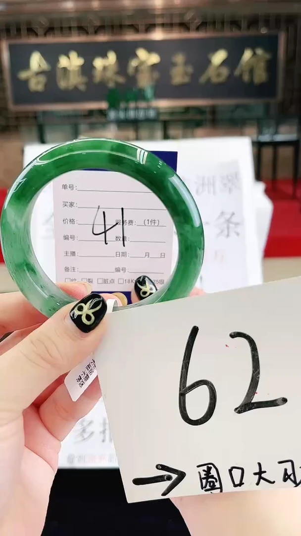 未镶嵌手镯石英质玉（非洲翠）微瑕，一经发货，运费不退介意勿拍