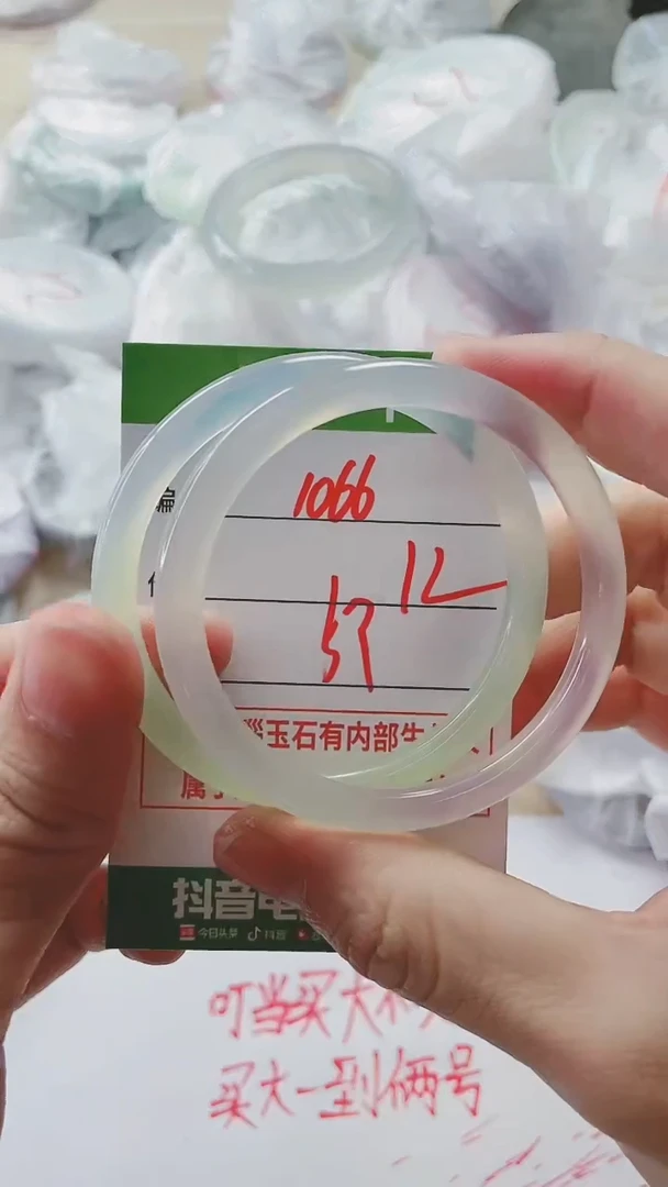 【闪购商品】玛瑙/玉髓手镯未镶嵌1066
