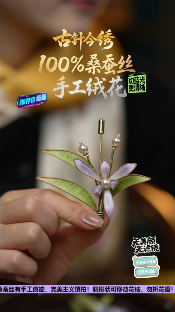 刺绣手工高级款胸针《紫蕊 兰花》100%桑蚕丝高端工艺