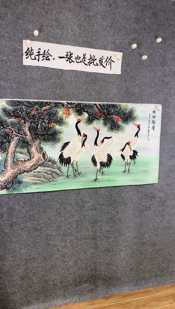 横款松林鹤寿尺寸136*68