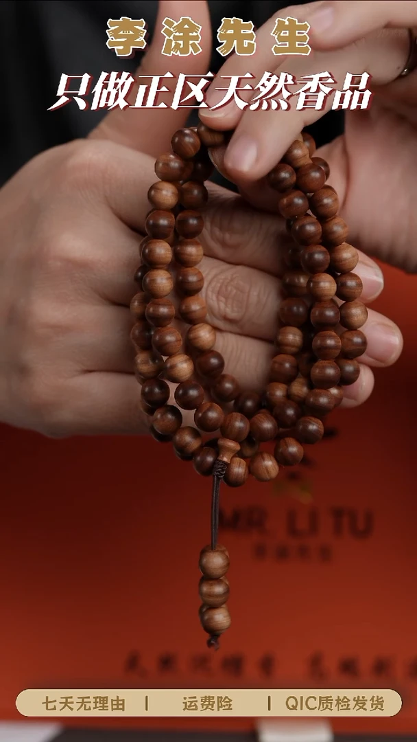 檀香木手串/手链迈索尔老山檀黑肉沉水（纹理虎皮）0.8*108颗36g+