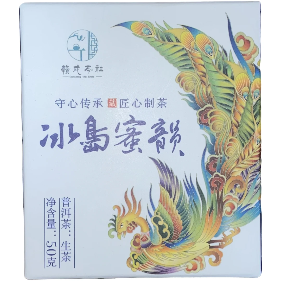 2021年冰岛蜜韵普洱生茶50g/盒