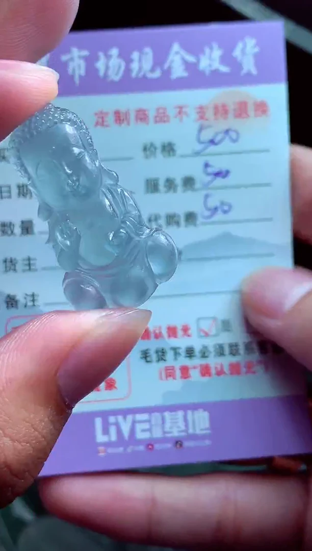 定制翡翠未镶嵌翡翠毛货定制549526