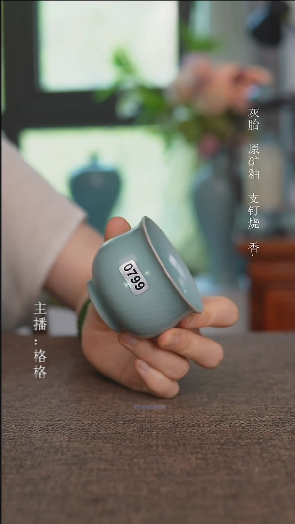 摆件0799天青釉玉兰杯100毫升
