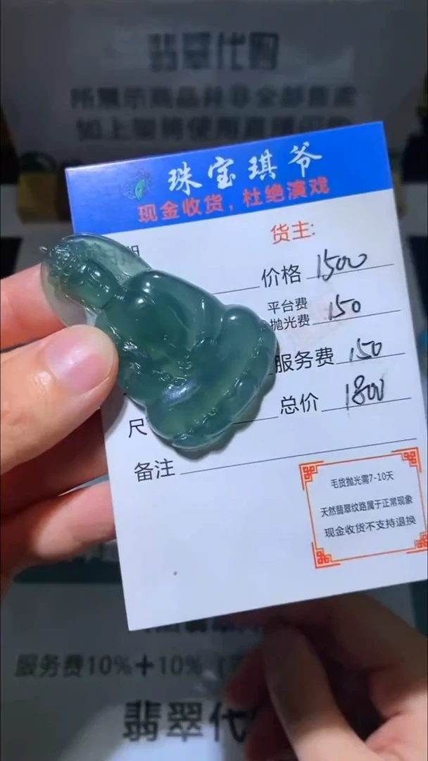 未镶嵌定制翡翠晚**~毛货-不退不换