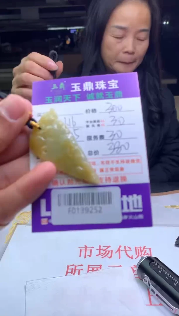 【闪购商品】定制翡翠未镶嵌---F0139252