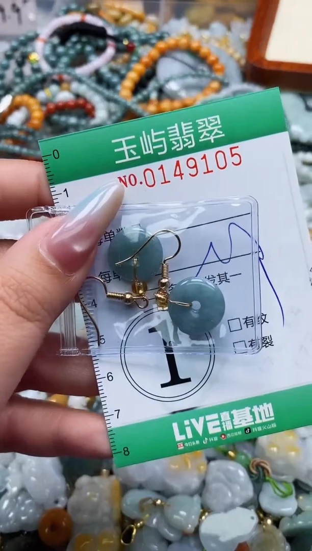 翡翠未镶嵌颈饰闪购0149105